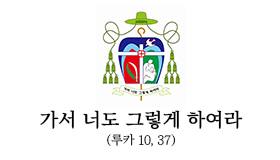 김선태 사도요한 주교님